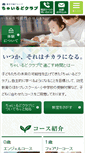 Mobile Screenshot of childclub.jp