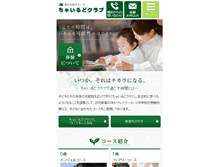 Tablet Screenshot of childclub.jp